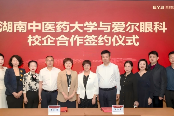 共建共擔共育“愛爾眼視光醫學班”|愛爾眼科湘贛區與湖南中醫藥大學簽訂校企合作協議